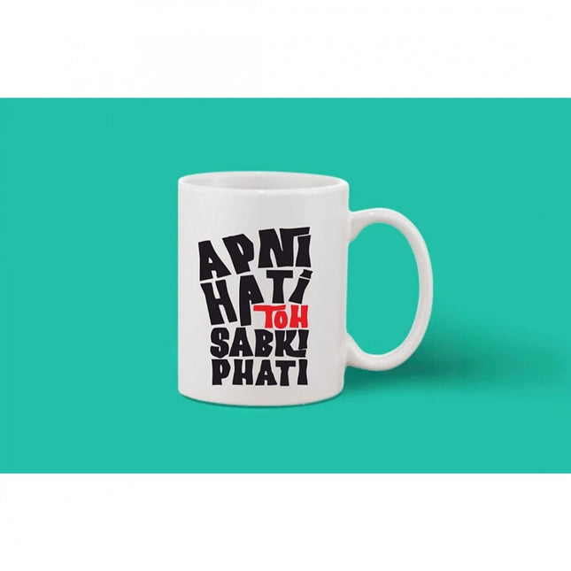प्रिंटेड सिरेमिक कॉफी मग - 1 पीस, सफ़ेद, 11oz
